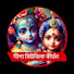 HiDHkTMnbw8-channel-avatar-Dipa Music kirtan