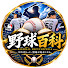 EsNnssXS9rU-channel-avatar-野球百科