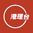 TEAwLojf2ME-channel-avatar-港理台