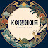 F1M9bhuGTNg-channel-avatar-K여행메이트