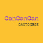 CanCanCan Cantonese logo