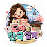 hX4xzbc9ehA-channel-avatar-도아의 한국 일기
