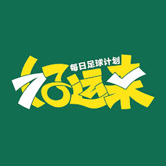 好运来足球アイコン画像