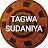 Tagwa Sudaniya
