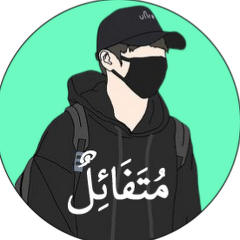 مُتَفَائِلٌ 