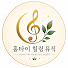 Dvqo4tgaT-4-channel-avatar-홍타이 힐링 뮤직