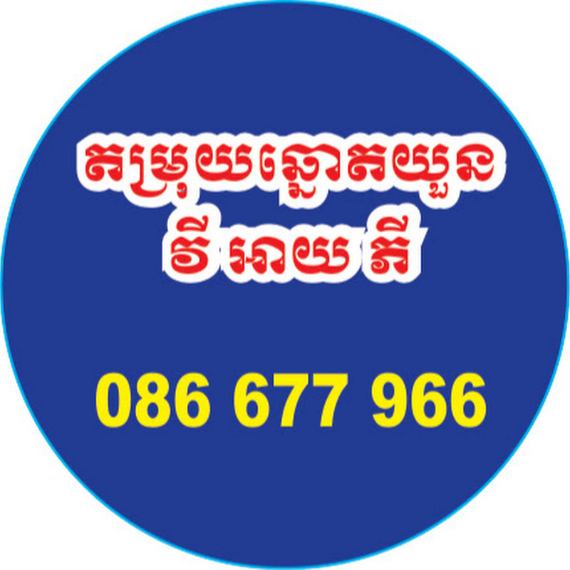ឆ្នោតយួន 168