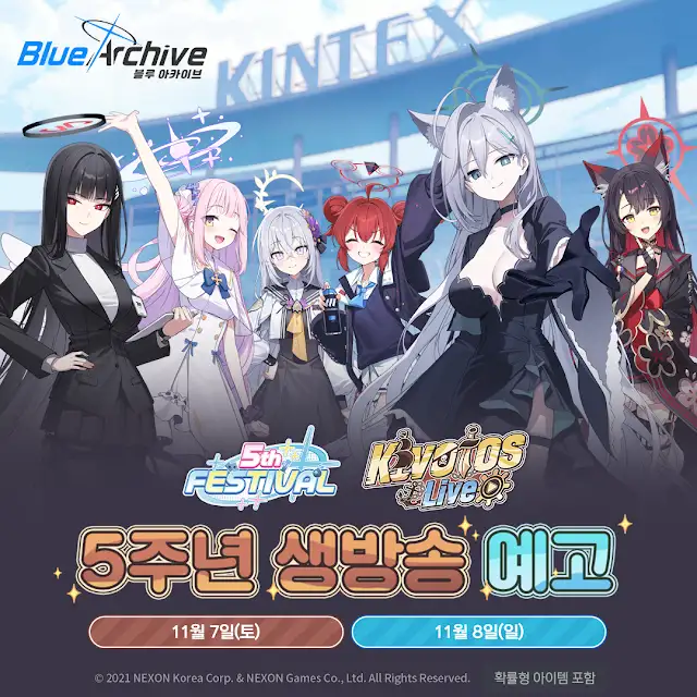 블루 아카이브 | 5주년 특별 생방송 예고, 11월 7~8일