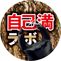 クワガタ自己満ラボ【オオクワガタブリーダー】アイコン画像
