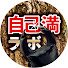 ySG_4JEs7gw-channel-avatar-クワガタ自己満ラボ【オオクワガタブリーダー】