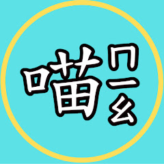 喵星人研究社アイコン画像