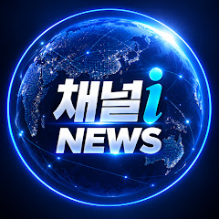 채널i 산업뉴스 (Industry News) 