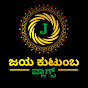 Jaya Kutumba Vlogs logo
