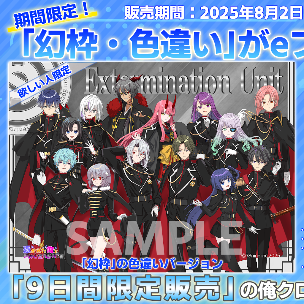 俺クロ』憑かれた俺と黒神心霊相談所 - YouTube