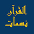 aLL8OsQb2k8-channel-avatar-نسَماتُ القرآن الكريم