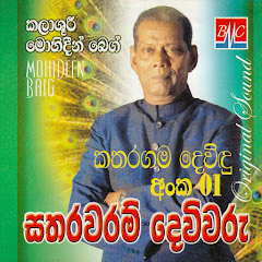 Mohideen Baig - Topic