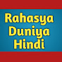 Rahasya Duniya Hindi  logo