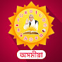 Sant Rampal Ji Assamese Satsang logo