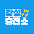 G2aAf-Qg7BM-channel-avatar-감성충전소⛽