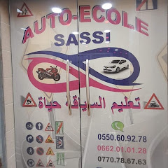 تعليم السياقة حياة