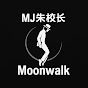 MJ 朱校长 logo