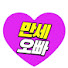 WHb75dVIbn0-channel-avatar-만세오빠