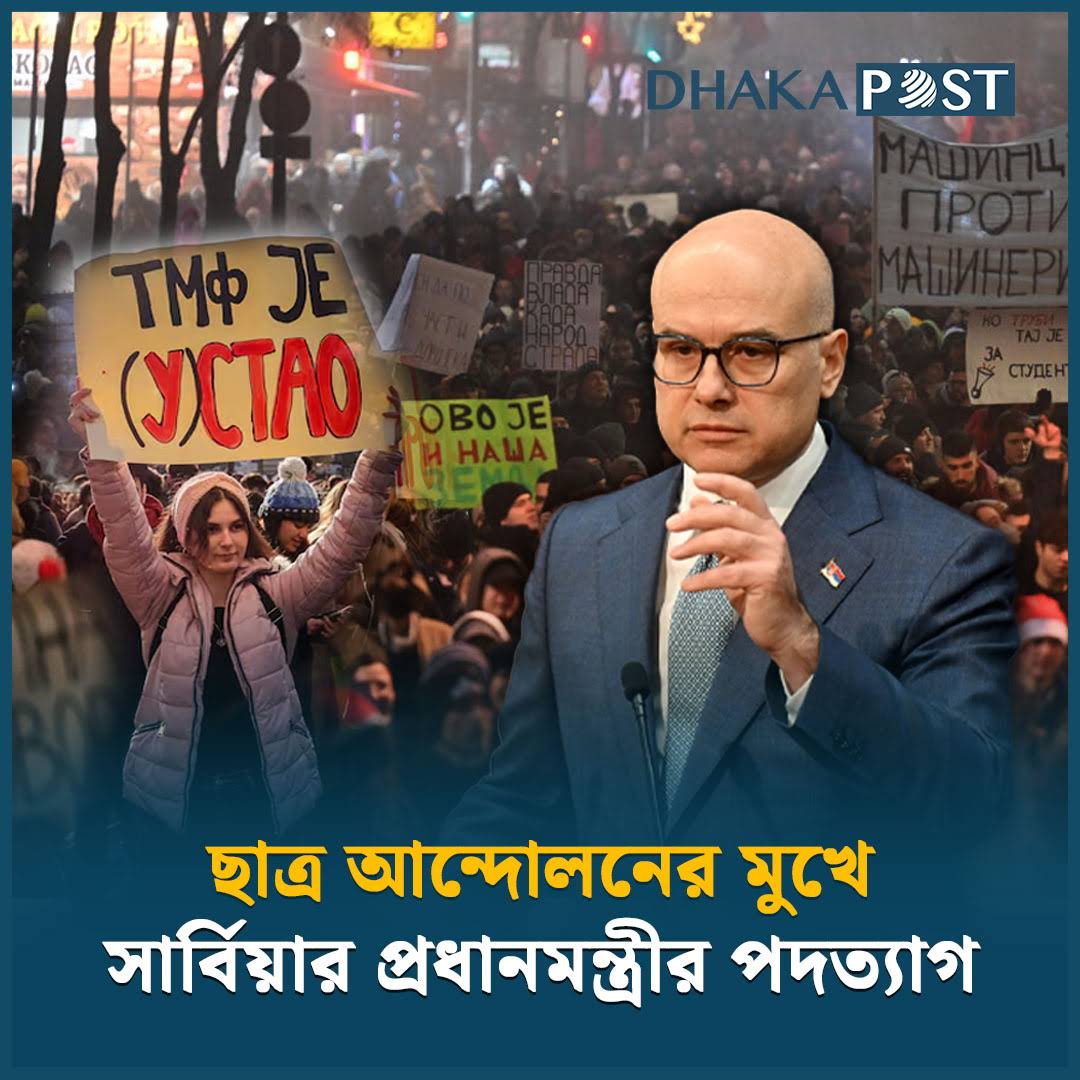 Post from Dhaka Post