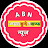 @apna-bundelkhand-news-5286