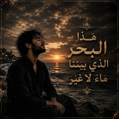ضياء الدين - Topic