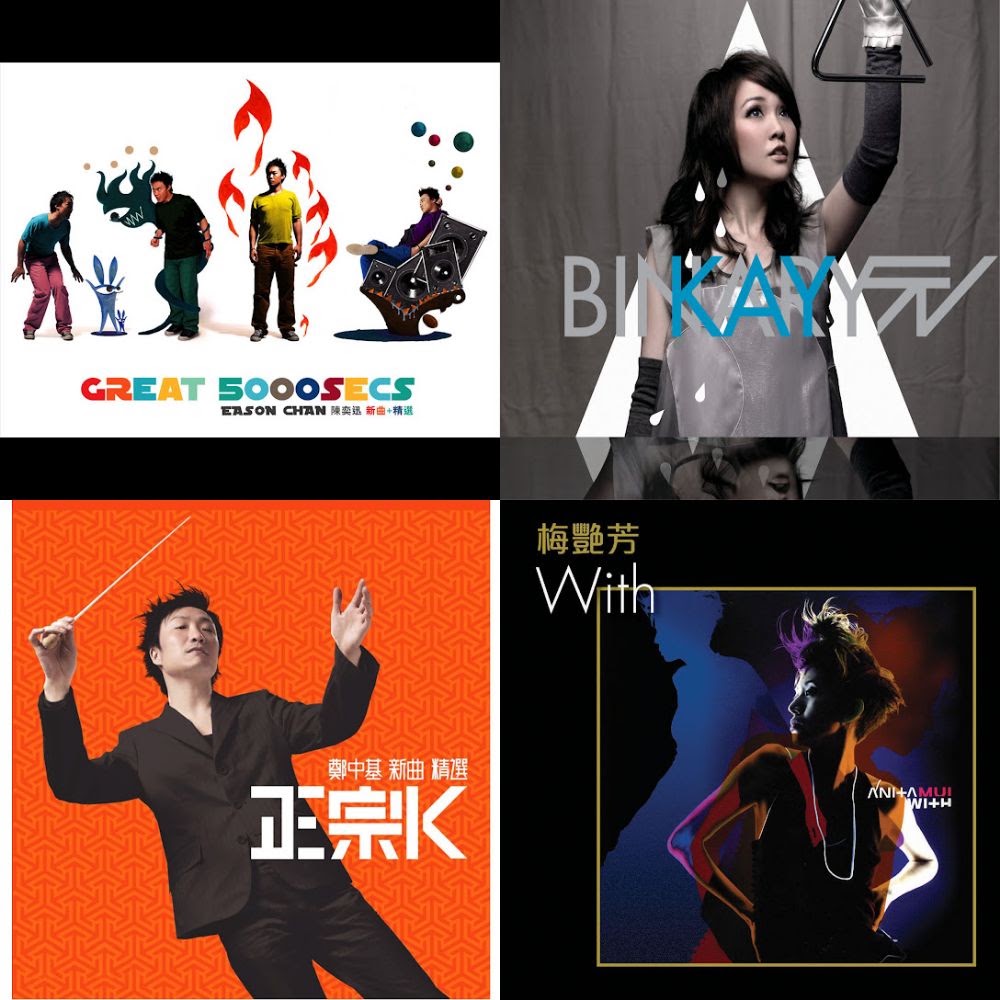 香港千禧年代金曲