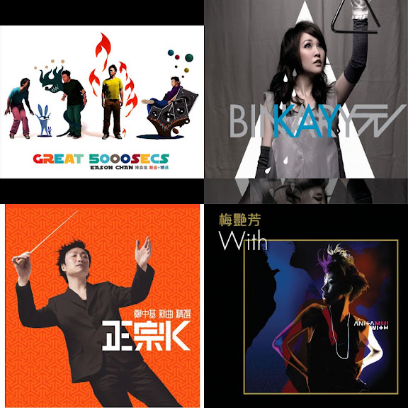 香港千禧年代金曲