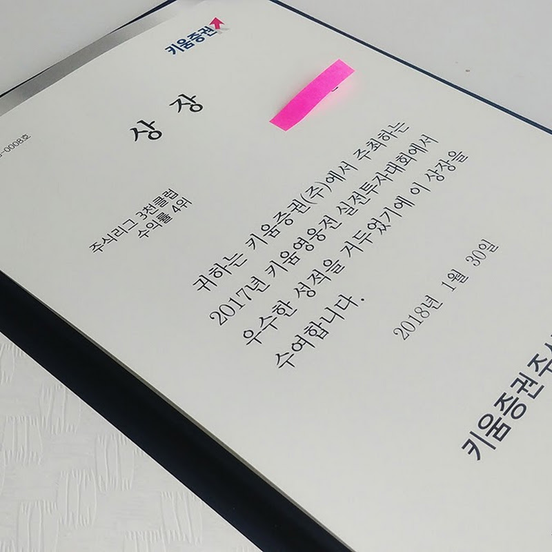 주식단타김프로