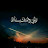avatar of @badshahjamil5863