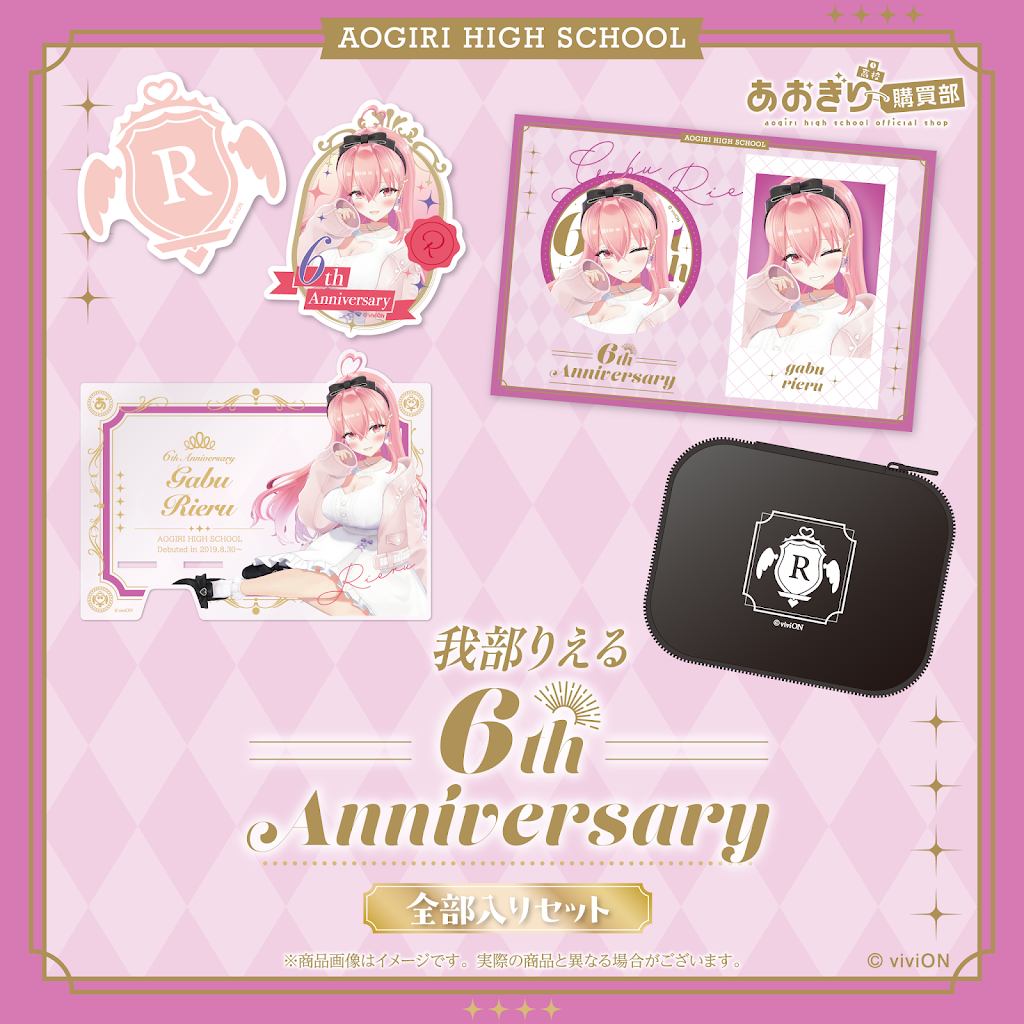 あおぎり高校　我部りえる　誕生日記念グッズセット 01__2024_735b0f8e-a470-4cc3-