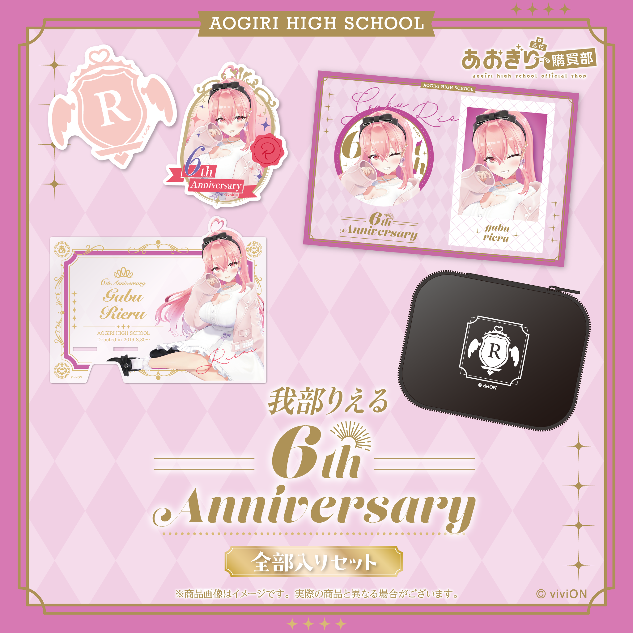 Post from あおぎり高校 Aogiri Vtuber High School