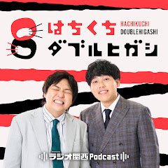 はちくちダブルヒガシアイコン画像