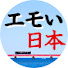 TN2VeRCgKwc-channel-avatar-日本の隠れたエモを探す人 〜Impressive JAPAN〜