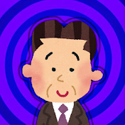 腹黒山岡さんの雑学