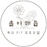 bQyKZN7VjHo-channel-avatar-솔이매듭 취미 튜토리얼