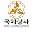 Since1981 국제상사 