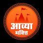 Aavya Bhakti