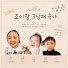 hST8NyBnYk0-channel-avatar-Joymom조이맘육아