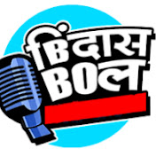 The Bindas Bol