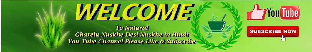 Gharelu nuskhe Desi nuskhe in hindi Avatar del canal de YouTube