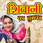 Shivani Ka Thumka Image Thumbnail