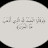 @محمدعباسعبدالسلام-س7ر