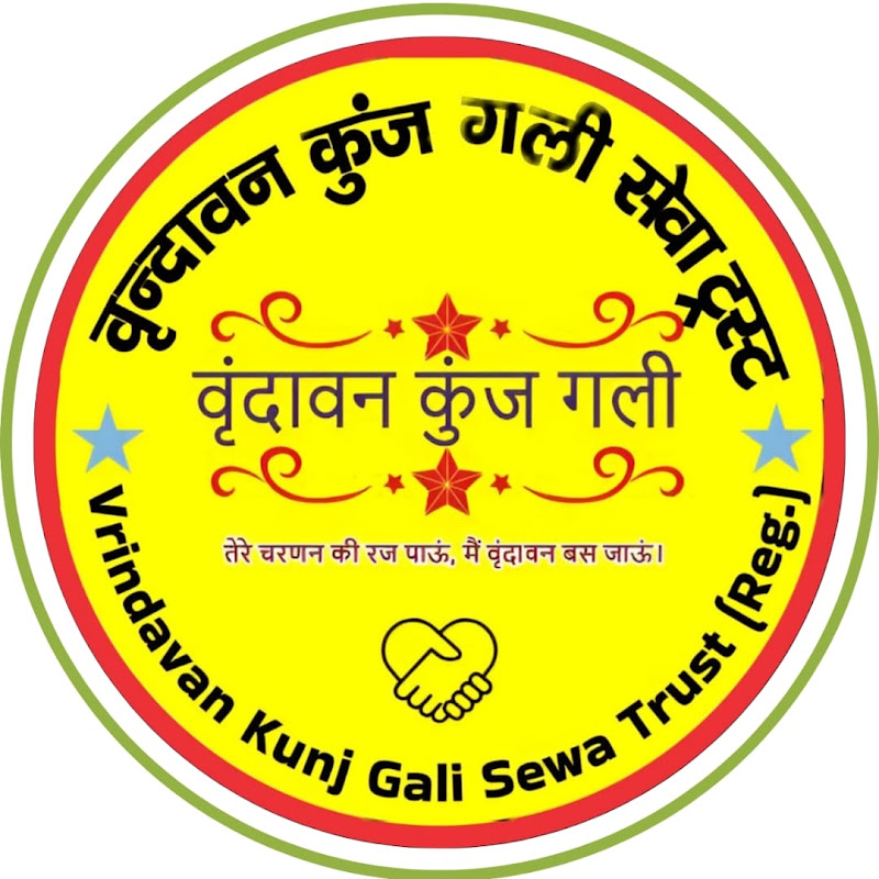 Vrindavan Kunj Gali Sewa Trust (Reg.)
