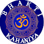 Bhakti Kahani Assamese logo
