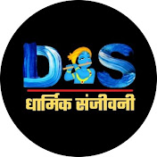 धार्मिक संजीवनी