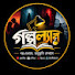 6TLiA_4R9js-channel-avatar-গল্পল্যাব